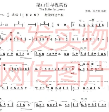 Violin Butterfly Lovers Complete Version Simplified Notation with Fingering Total 11 Pages