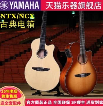 YAMAHA NTX1/NCX3 Classical-Electric Nylon String Guitar - Professional Performance Grade for Stage