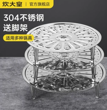 Cooker King 304 Stainless Steel Steaming Tray: Multi-Function Rice Steamer Insert, Ideal for Dormitory Small Pots and Steamers