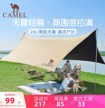 Camel Large Black Glare-Resistant Camping Tarp Tent for Outdoor Picnics - Complete Rainproof & Sunproof Gear Set