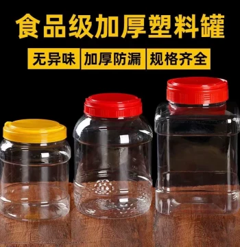 Sealed Storage Jar, Food-Grade Large Capacity Plastic Bottle, Empty Bottle, Kitchen Square Transparent Moisture-Proof Small Size for Grains and Nuts