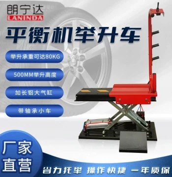 Tire Lift Vehicle Balancer Special Tire Lifter Pneumatic Tire Lift Machine Balancer Tire Elevator