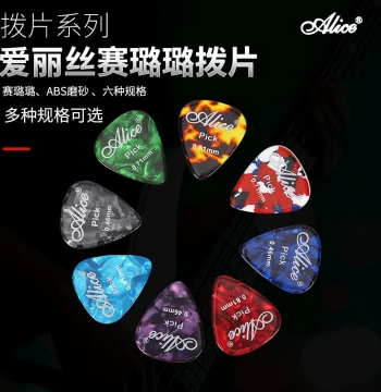 Alice Frosted Guitar Picks Colorful Celluloid Fingerstyle Pick Strumming Stainless Steel