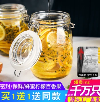 Food-Grade Glass Sealed Jars for Pickling Wine and Vegetables, Empty Bottles, Sugar Containers, Specialized Storage Cans