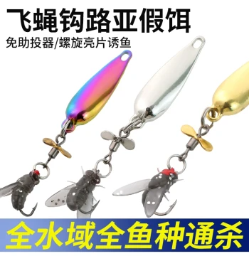 Propeller Sequin Fly Hook Lure Micro Bait for Topwater Bass