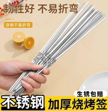 Stainless Steel BBQ Skewers Round Meat Kabob Tools