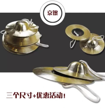 Hailang Instruments Popular Water Cymbal 6 inch Small Jing Cymbal 19CM Military Cymbal Small Bo Copper Cymbal Jing Bo Waist Drum Cymbal Chuan Bo Free Shipping