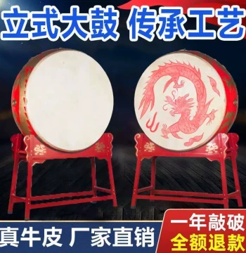 Genuine Vertical Large Drum Top Layer Cowhide Drum Dragon Drum War Drum Tang Drum China Red Drum Adult Performance Drum Dance Large Drum