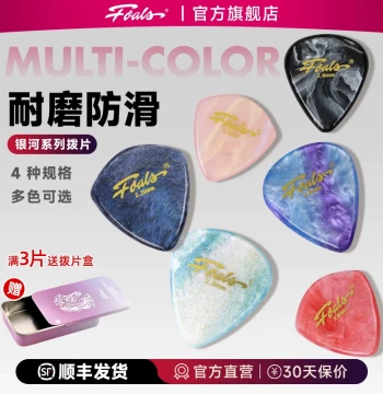 FOALS Galaxy Series Electric Guitar and Bass Picks Wear-Resistant Fast Strumming Pick for Jazz and Rock Universal Use