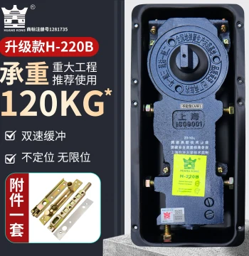 HUANGKONG Genuine H220B Floor Spring Non-Positioning Unlimited 90-Degree Auto-Return No-Stop Type