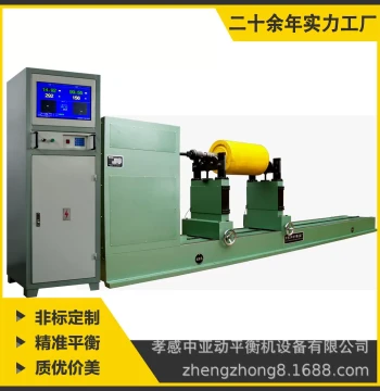 [ZY Central Asia] Supply of HYW1600 Model Universal Joint Drive Shaft Balancing Machine