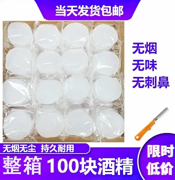 Solid Alcohol Blocks Long-Burning Fuel for Hot Pot and BBQ