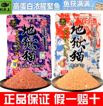 Fish Bait Insect Protein Strong Fishy Scent for Crucian Carp