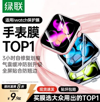 UGREEN Screen Protector for iWatch. Compatible with Apple Watch S11, S10, S9, S8, S7, S6, S5, Ultra 3/2, and SE3. Hydrogel Soft Film with Full Coverage and Shatter Resistance.