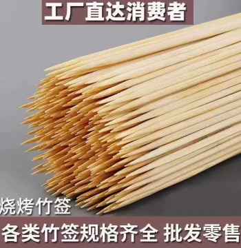 Bamboo Skewers for Snacks, Fried Food, and Hot Pot - Handmade Disposable BBQ Tools