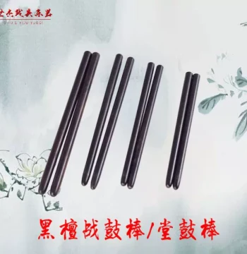 Solid Wood Tang Drum Sticks, Ebony War Drum Mallets, Small Flower Drum Beaters