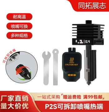 Bambu Lab P2S Hotend Kit with Detachable Hardened Steel Nozzle Print Head for 3D Printing, 0.2/0.4mm Orifice