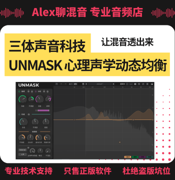 Genuine - Three-Body Sound Technology UNMASK Psychoacoustic Dynamic Equalization Zero Latency - Alex Talks Mixing