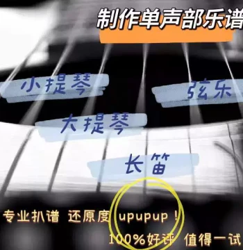 Single Voice Staff Notation Flute Sheet Music Violin Sheet Music Cello Sheet Music