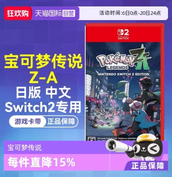 [Self-Operated] Japanese Version Chinese Nintendo Switch2 NS2 Pokemon Legends Z-A (Switch2 Exclusive) Game Cartridge
