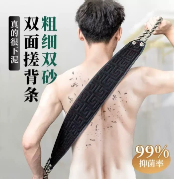 Men's Exfoliating Bath Towel - Heavy-Duty Coarse Sand Strip for Back Scrubbing and Mud Removal