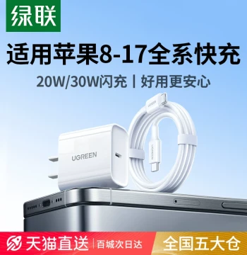 UGREEN 30W/20W Apple Charger Kit for iPhone 15 Pro, 12, 13, 14, 16 Pro Max, 17; PD Fast Charging with Type-C Cable & Plug for iPad 11