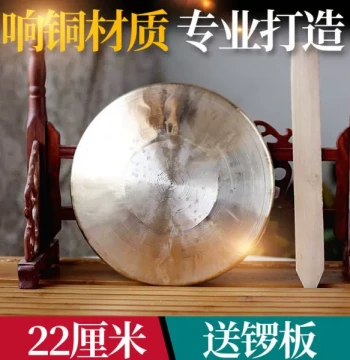 Xuanhe Bronze Gong Set: Hand Gong, Small Gong, Cymbals - 22cm Resonant Copper Hand Gong with Beater for Opera Performances