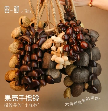 Yunyu Natural Seed Pod Hand Bell Wind Chime for Yoga Healing - Imported from Indonesia, Handcrafted Black Fruit Sound Therapy