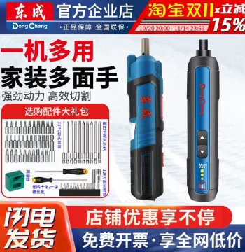Mini Rechargeable Electric Screwdriver - Multifunctional Cordless Power Driver for Home Use