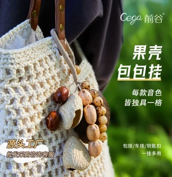 CEGA Dombra Fruit Shell Rattle - Handbell Bracelet for African Drum Accompaniment, Wrist Bell, Nut Healing Music