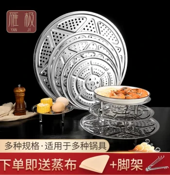 Stainless Steel Steaming Tray, Steamer Rack, Water-Bath Steaming Insert, Extra-Large Steamer Sheet for Dormitory Pots and Woks
