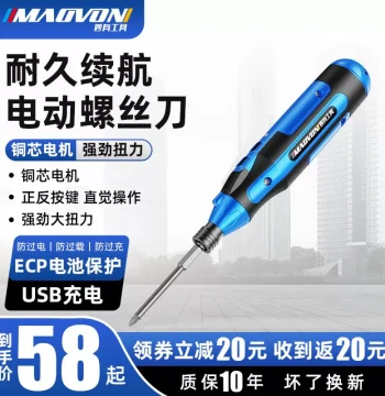 Miaoyou New Handheld Electric Screwdriver, 3.6V Rechargeable Mini Electric Driver