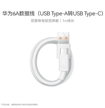 [Official Authentic] Huawei 6A Data Cable - High-Quality Core, 1m Length