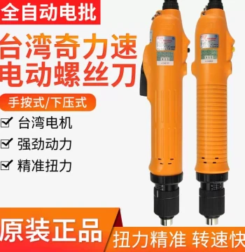 Kilews Electric Screwdriver vs. Speedy Electric Driver - Downward Pressure Models BSD-3200/6200L/6600P