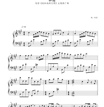 Ru Yuan - Easy-to-Play Piano Solo Sheet Music - HD Electronic Score - Optional Staff Notation + Numbered Notation Versions
