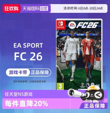 [Self-Operated] Nintendo NS Game EA SPORTS FC26 2026 Soccer Chinese Hong Kong Direct Mail