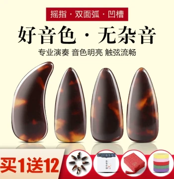 Guzheng Nails Tortoiseshell Color for Children's Performance