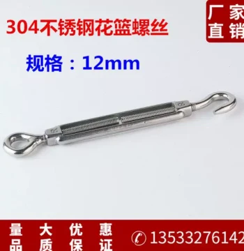 12mm Turnbuckle 304 Stainless Steel Turnbuckle Screw Tensioner Wire Rope Tightener Chain Accessories