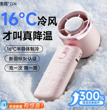 [Mini Cooling Air Conditioner] 2026 New Handheld Fan, Super Strong Silent Mini Student USB Portable Personal Long-Lasting Rechargeable Foldable Neck-Hanging Electric Fan