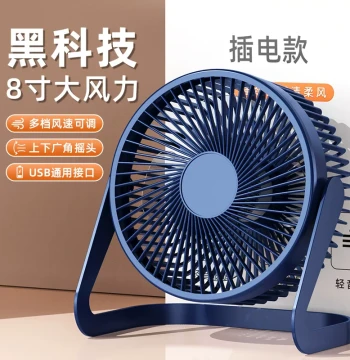 High Airflow Quiet Desk Fan Desktop Electric Fan 5 inch 8 USB Office Plug-in Small Fan Circulation Fan