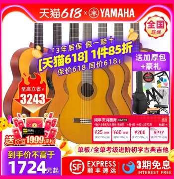 Nissan YAMAHA CG122/182/CG192 Classical GC12/22/32 Classical All Solid Wood Guitar