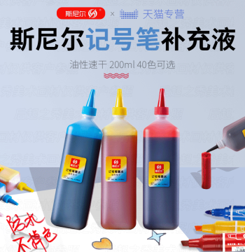 Snail Marker Pen Ink Refill 24 Colors Colored Oil-based Marker Ink Special for Children's Drawing 200ml Black Marker Outline Dual-tip Large Head Note Marker Refill