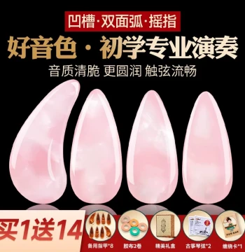 Guzheng Picks for Children, Grooved Double-Sided Curved Design for Tremolo