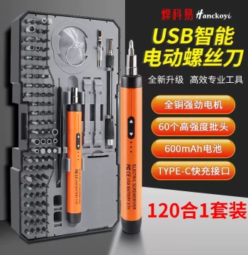 Hankeyi Smart Fast-Charging Electric Drill and Screwdriver Set – Versatile Mini Electric Screwdriver Kit