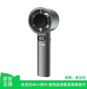 [Baba Farm] 120-Level Smart Digital Display Handheld Mini Fan