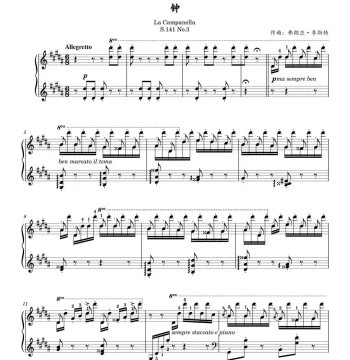 Franz Liszt Piano Solo Sheet Music - Original Edition, High-Resolution Digital Score in Staff Notation