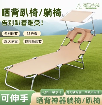 Sunbathing Lounge Chair with Extendable Armrests - Ideal for Phone Use, Sun Shade Included; Single-Person Outdoor Recliner for Back Sun Exposure