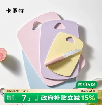 CAROTE Cutting Board Set for Home Use - Anti-Mold, Antibacterial Chopping Boards for Kitchen, Fruits, and Baby Food (3-Piece Set)