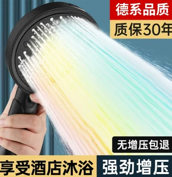 German Style Pressurized Shower Head Set Home Bathroom Supercharged Bath Heater Washing Faucet Bathroom Showerhead