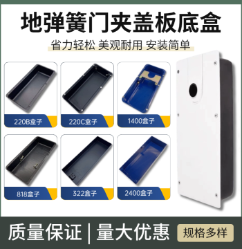 Floor Spring Glass Door Accessories - Door Clamp Head, Floor Spring Panel Cover, Snap-on Plate, Floor Spring Lid, Top & Bottom Door Clamp Parts